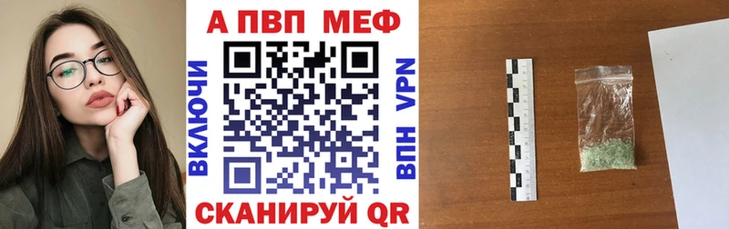 A-PVP кристаллы  Приозерск 