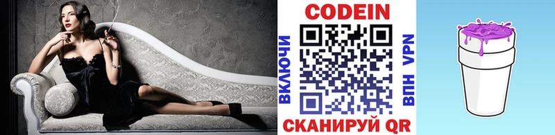 хочу наркоту  Приозерск  Кодеин Purple Drank 
