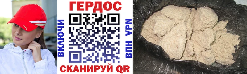 ГЕРОИН хмурый Приозерск