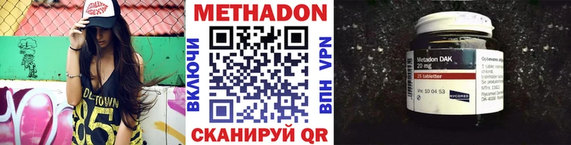 МЕТАДОН кристалл  блэк спрут ТОР  Приозерск 